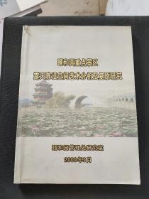 颐和园重点景区露天陈设空间艺术分析及复原研究