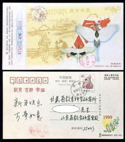 实寄明信片 中国民间艺术 风筝 松鹤延年 HP1999（12-4）济南寄兰州