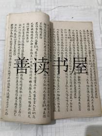 《宋拓索靖月仪帖》一册全 后有姚鼐、张燕昌、杨守敬题跋