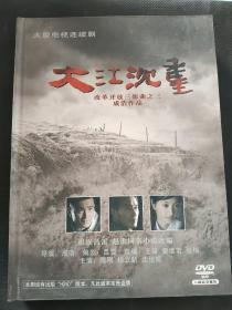 大型电视连续剧大江沉重（光盘   8碟）DVD