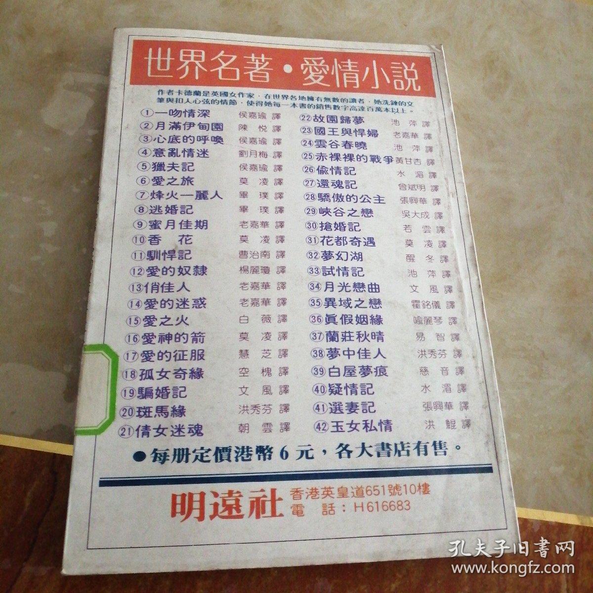 赤裸裸的战争-爱的故事之二十五