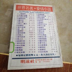 赤裸裸的战争-爱的故事之二十五