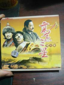 高原三星 男人篇dvd