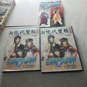 游戏光盘      新绝代双骄完整版电子游戏世界第2期   光盘4张+手册   带盒走快递