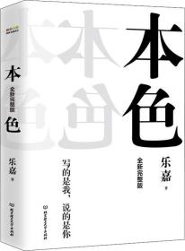 本色 全新完整版