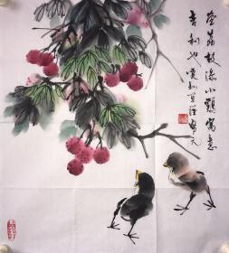 国学大师启功族弟.著名画家-爱新觉罗.启元水墨绘画.荔枝小鸡图。