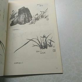 国画辅导（第三册）