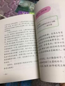 义务教育六年制小学课本（试用） 思想品德 第十一册