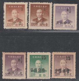 【中国精品邮品保真        1949年前民国普通邮票 民普62-2 孙像改银元广州加盖全套票新票 】