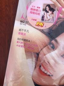 华流杂志2017年8月刊 曾之乔邱胜翊 内页：蔡黄汝蔡凡熙spexial以纶 JR纪言恺刘冠廷