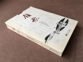 领航