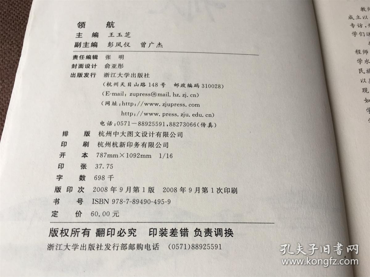 领航