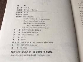 领航