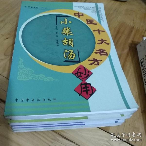 中医十大名方妙用：血府逐瘀汤