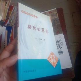 法律程序的意义——对中国法制建设的另一种思考