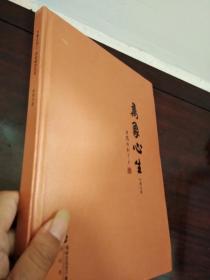 林鹤雕刻艺术：万象心生