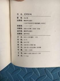虎啸泉城
