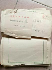 1975年上海名中医洪百年手稿，中医儿科医案，寄到上海人民出版社的