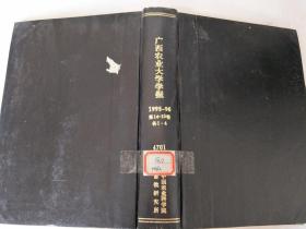 广西农业大学学报1995-96第14-15卷各1-4