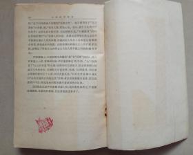 中国哲学简史上册（有划线）