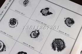中国封泥大系 套装2册 拓本 原始资料 收藏鉴赏 西泠印社出版社