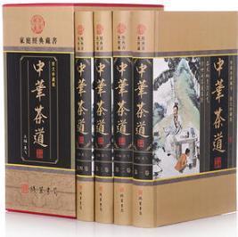 中华茶道（小插盒）  （16开4卷）