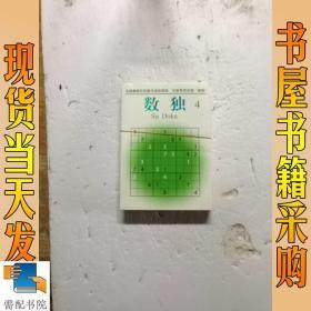 数独 2 4 合售