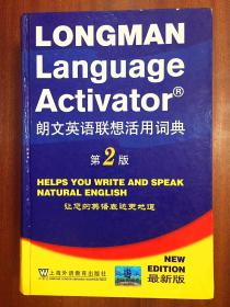 无瑕疵 一版一印 Longman Dictionary 朗文英语联想活用词典（第二版）Longman Language Activator