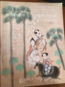 保利香港拍卖：中国当代水墨[1]——中国当代经典水墨（2014-04-07）