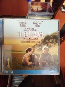 非洲之旅  3碟VCD