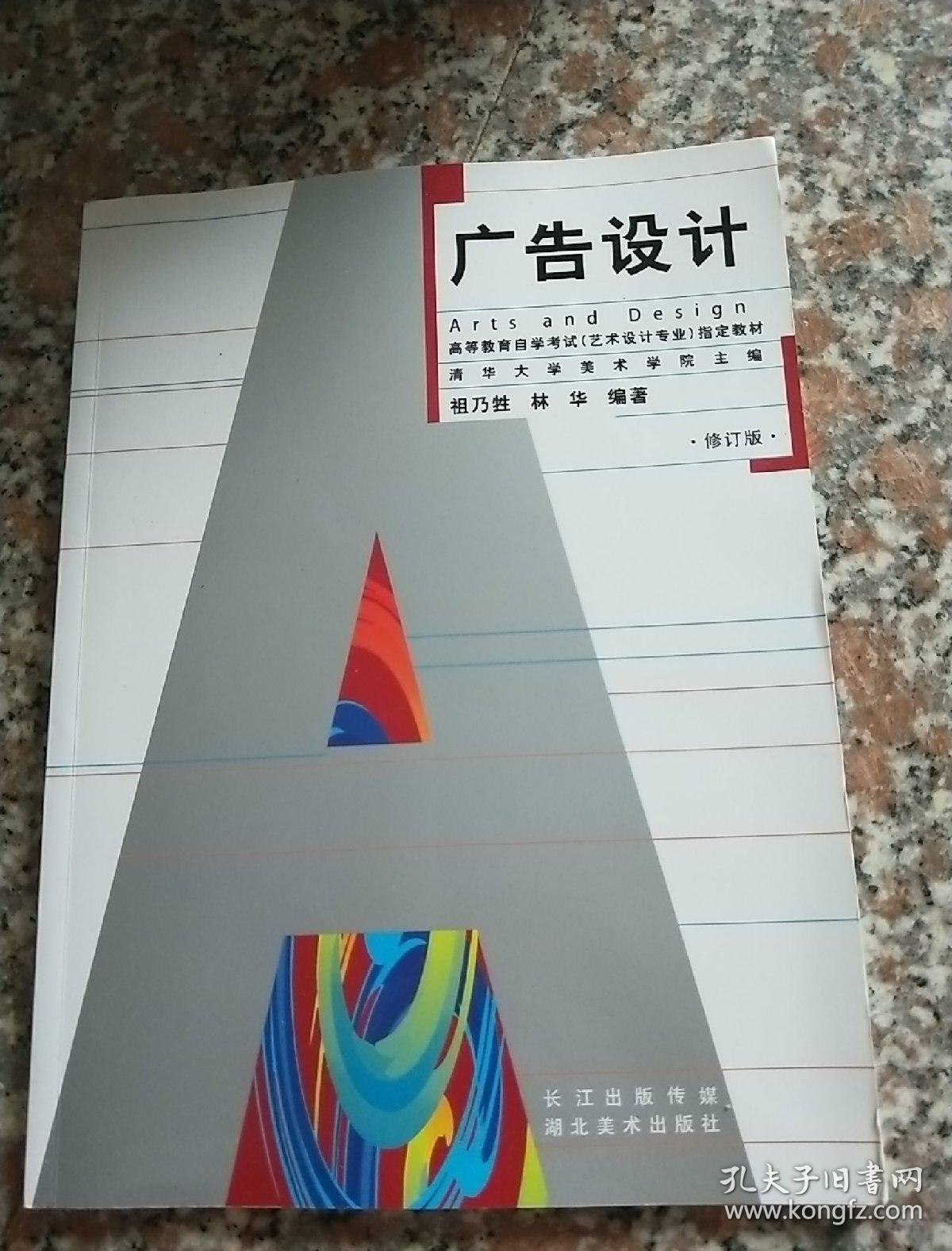 广告设计