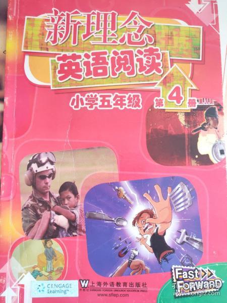 新理念英语阅读：小学5年级（第4册）