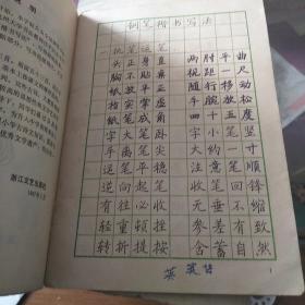 席慕容诗文钢笔字帖，庞中华最新钢笔字帖，钢笔字写法，小学生古诗钢笔字帖，爱的思辨，五册合售