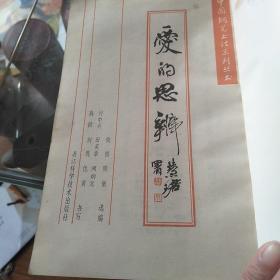 席慕容诗文钢笔字帖，庞中华最新钢笔字帖，钢笔字写法，小学生古诗钢笔字帖，爱的思辨，五册合售