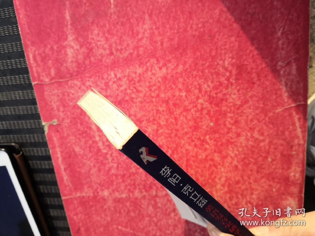 英语发音突破掌上宝  下册