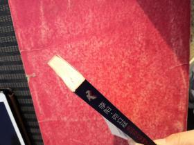 英语发音突破掌上宝 下册