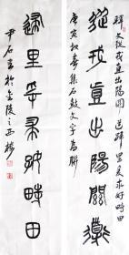 江苏名家 尹石 篆书七言联 手写书法对联装饰收藏