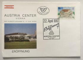 FDC-J05奥地利邮票 1987年 维也纳奥地利中心开幕 1全首日封 DD