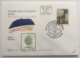 FDC-J05奥地利邮票 1980年 现代艺术 绘画 月中人 1全首日封 DD