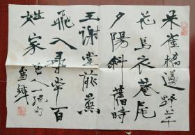 书画名家.天津大学文法系教授景戎华(雪铁，老雪)作品