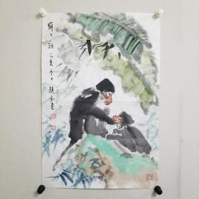 赵钲【画猴名家】作品
尺寸：68×45厘米软片

赵钲 1955年2月出生，江苏省兴化市昭阳镇人。现为中国美协家协会会员，江苏省词协会办公室主任，《江海诗词》美编，国家中级美术师，江南诗画院常务理事，金陵书画院一级画师、中国工艺美术家协会会员。江苏省美术家协会会员，省书法家协会会员，省直属机关书法家协会会员，中华诗词学会会员，全球汉诗总会理事。