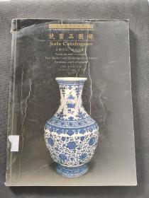 98天津春季文物展销会競卖品图录（古董珍玩，近现代书画）