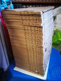 云笈七籤 （全32册122卷）