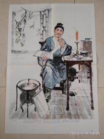 小学思想品德课教学图片中国古代科学家专辑---毕昇，张岳健（画），（毕昇，宋代人，活字版印刷术的发明者，这在印刷史上是一大革命）。张岳健，(1924-2003)当代著名画家、国美教授。生于浦江，吴茀之大女婿。亲灸黄宾虹、潘天寿、吴茀之等先生的教诲。擅长意笔花鸟，兼工人物、山水，取法多方，画路宽广，堪称中国画的多面手。曾在上海人民出版社、上海教育出版社从事美术创作多年。