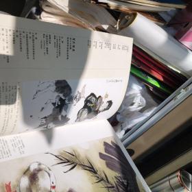 艺苑掇英（第74期）