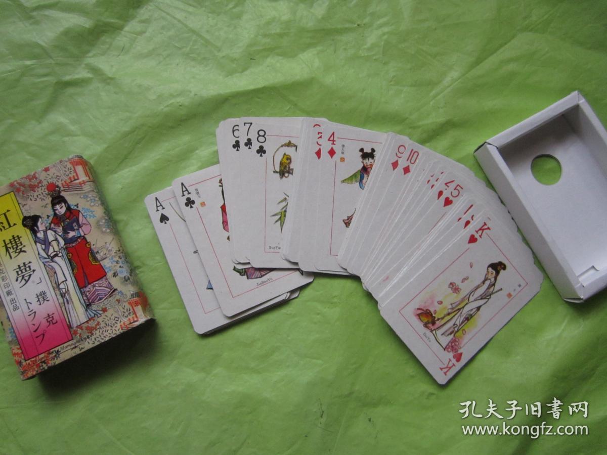 收藏绘画版：红楼梦 扑克 【全54张】完整品佳、盒套都在（尺寸:  10.5 × 7 × 2 cm）"
