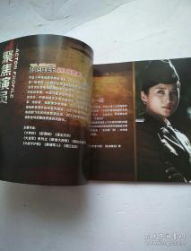 【包邮】2014年电影 一号目标 画册 （孙维民 蒋勤勤主演）
