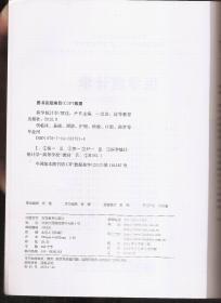 国家精品课程主讲教材.全国高等学校十二五医学规划教材.医学统计学.供临床.基础.预防.护理.口腔.药学等专业用