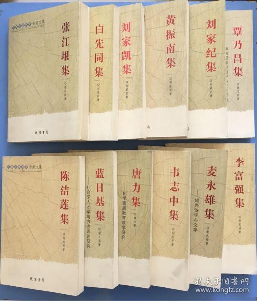 比较少见，广西社会科学专家文集《刘家纪集》《丘振声集》《麦永雄集》《刘家纪集》《黄焯集》等等共计43本