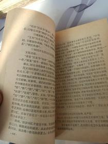 语文知识电视讲座